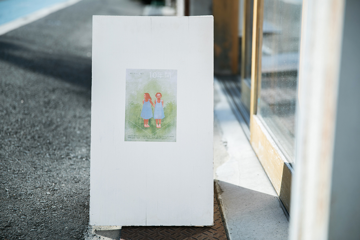 Mitsuko Watabiki Exhibition