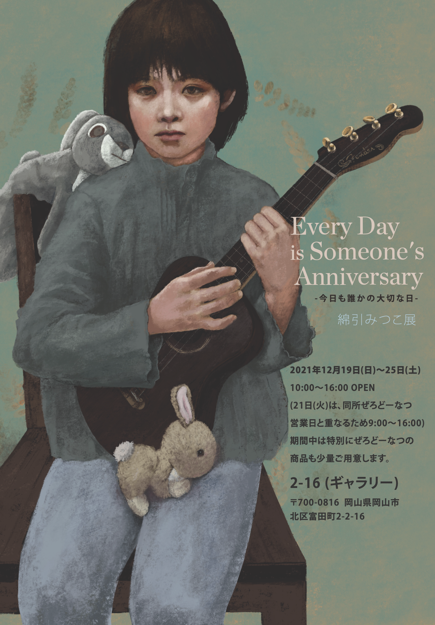 Anniversary - Mitsuko Watabiki